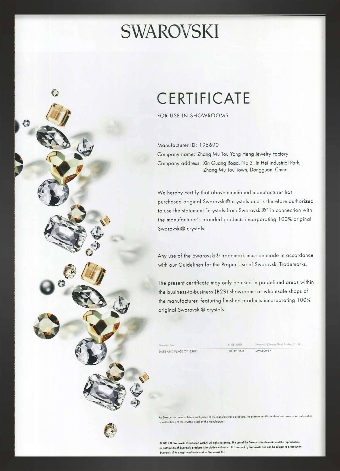 施華洛世奇授權證書(shū)